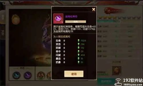 天缘传说0.1折版