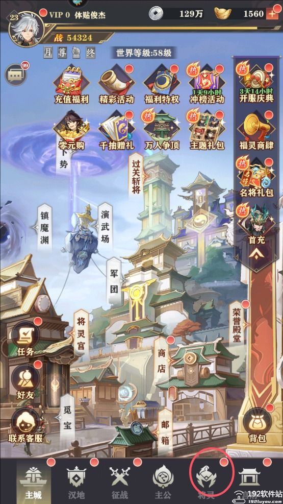 将灵说官方正版