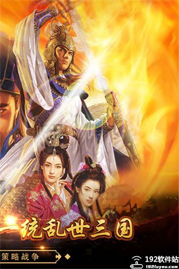 戳爆三国小程序版