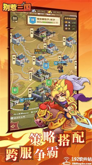 别惹三国手游最新版本
