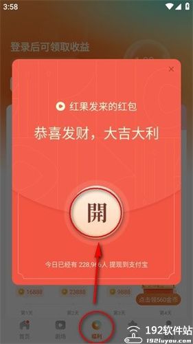红果短剧免费版本