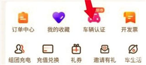 快电充电app最新版本