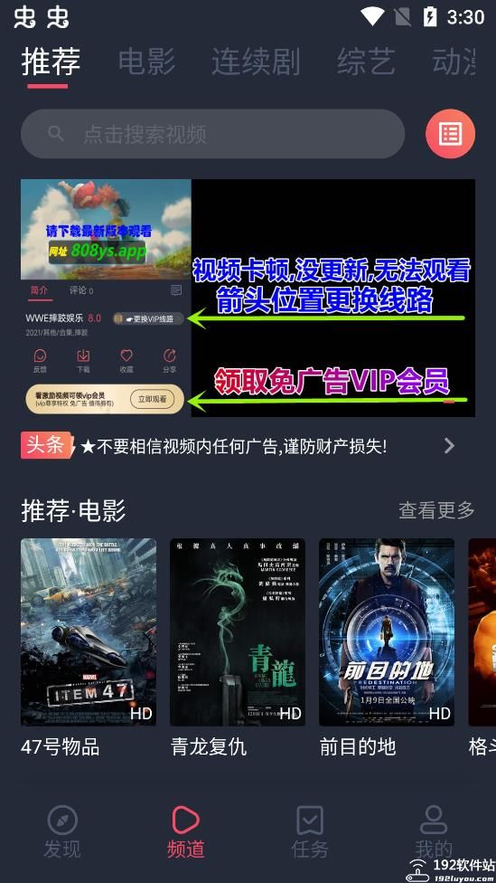 808影视app官方版