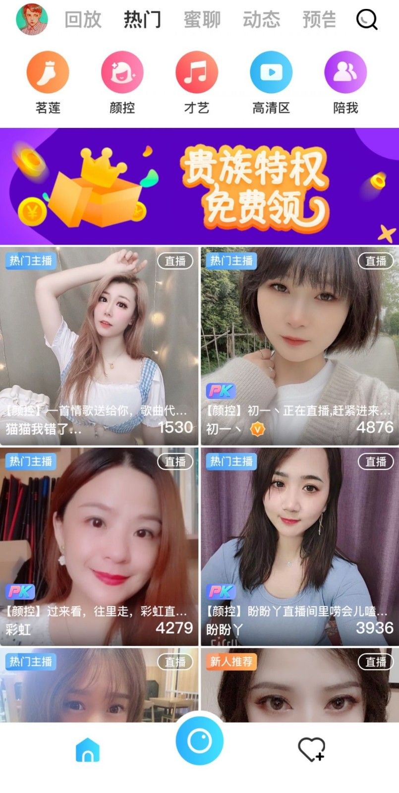 足迹直播软件