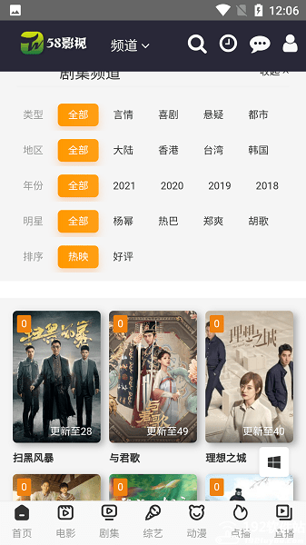 58影视app官方版