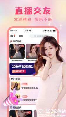 名媛直播app