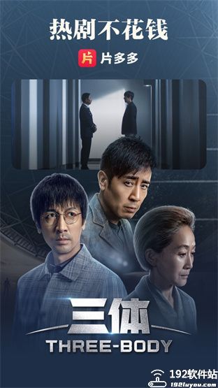 片多多安装包