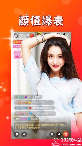 秘密直播app