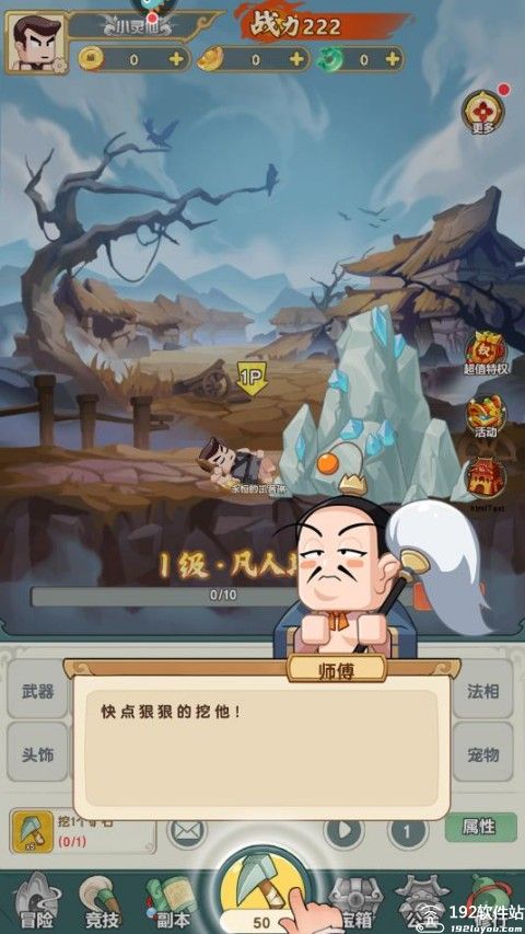 以剑之名游戏