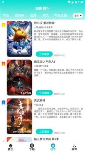 蝌蚪影视app手机版