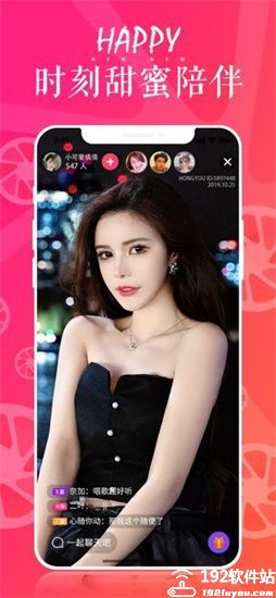 密爱直播app