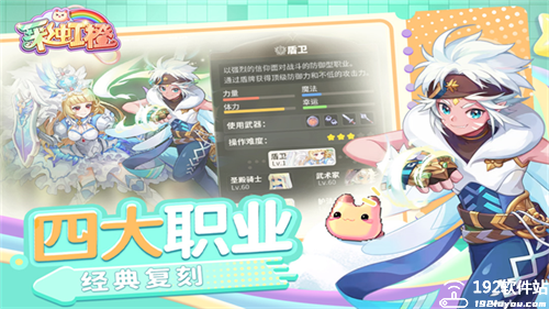 彩虹橙内购版