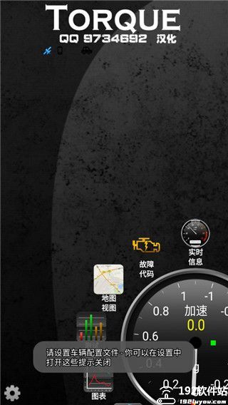 Torque中文版安卓版