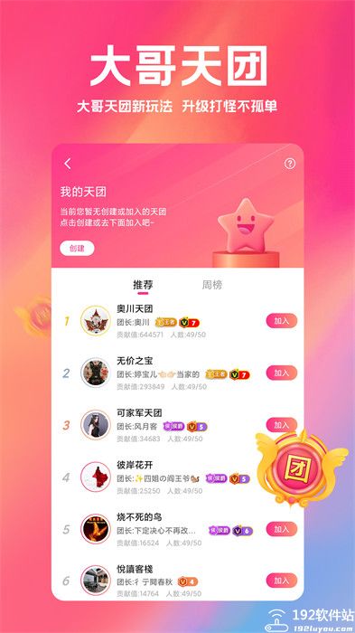 小米直播app