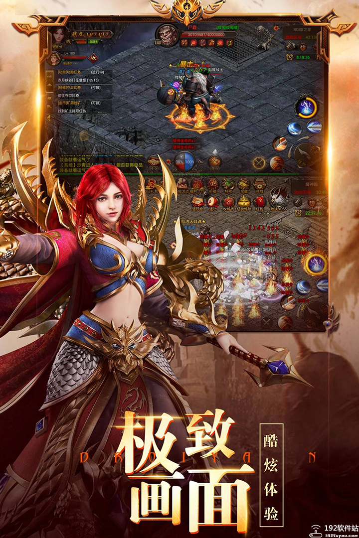 龙之霸业传奇