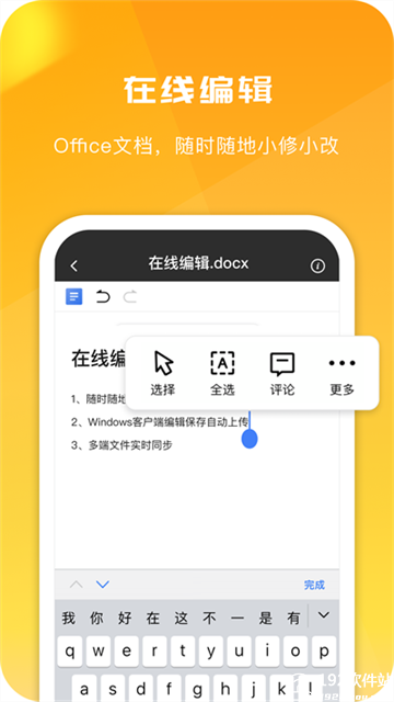 360安全云盘app手机版