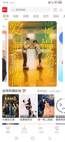 橘子视频电视剧免费版