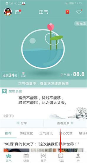 正气最新版