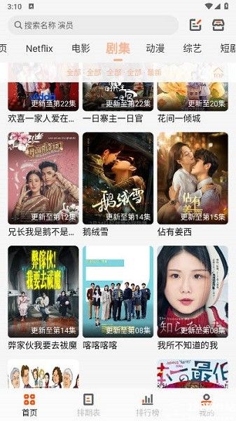 白蛇影视app