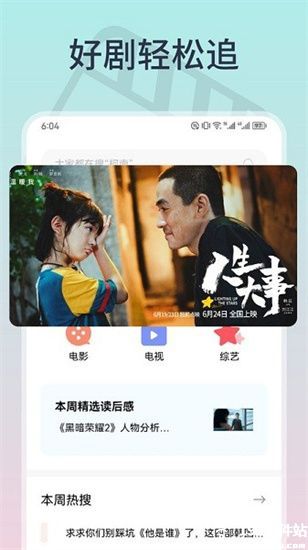 全剧得官方正版