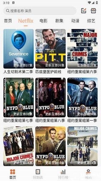 白蛇影视客户端