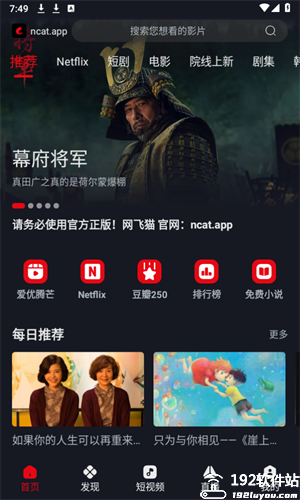 网飞猫纯净版