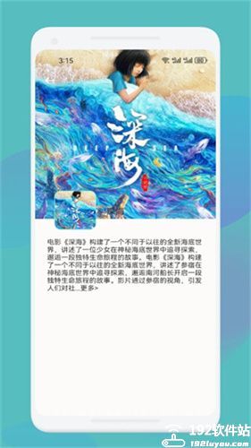 爱优影视客户端
