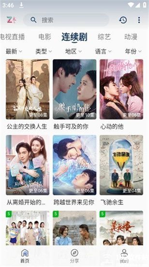 折木影视追剧软件