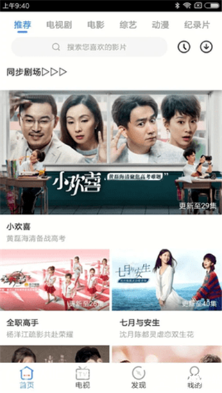 子子影视手机版