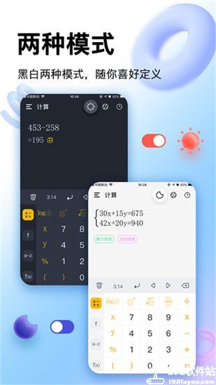 学生计算器app