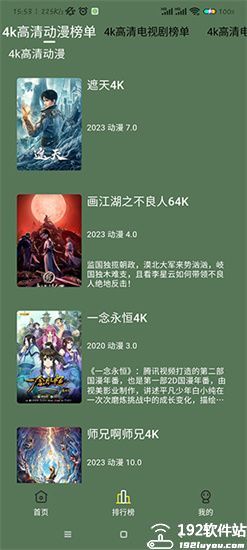 小财神影视纯净版