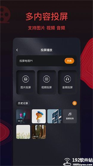 王牌影视免广告版