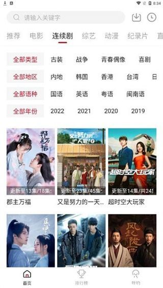 佩奇影视追剧免费版