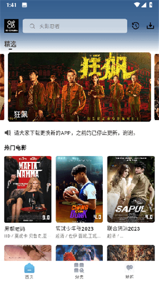 K8影视追剧app