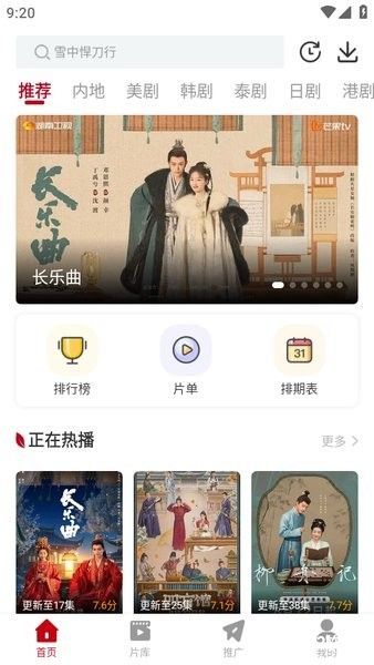 红叶影评2025最新版