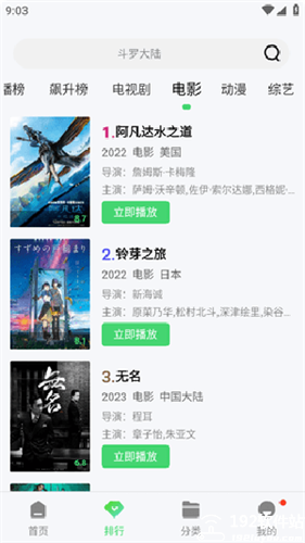 青花影视无广告版