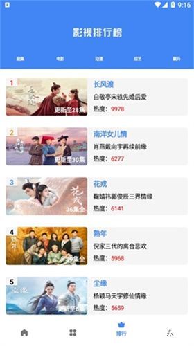 清风视频追剧软件
