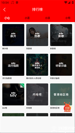 轻听音乐最新版