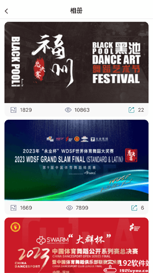  蓝舞者拉丁舞音乐app