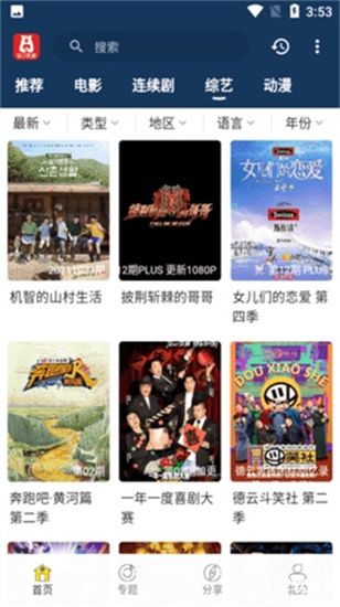 泡饭影视手机版