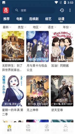 泡饭影视官方版
