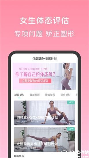 蛋壳跟练app官方版