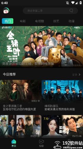 瓜子影视追剧软件