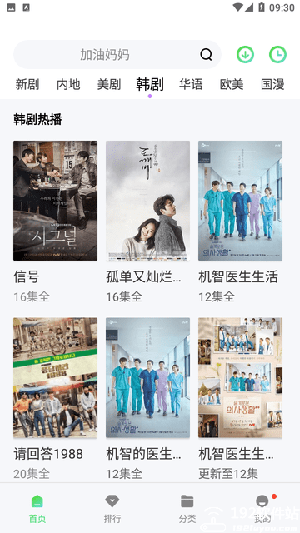 酷看影视软件