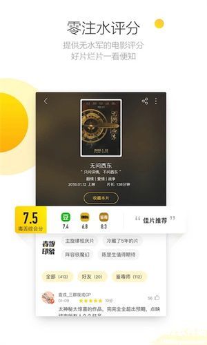 毒舌影视正版