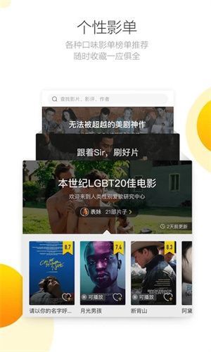 毒舌影视纯净版