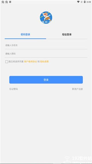 智慧港城app最新版