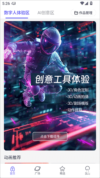 动画宇宙app