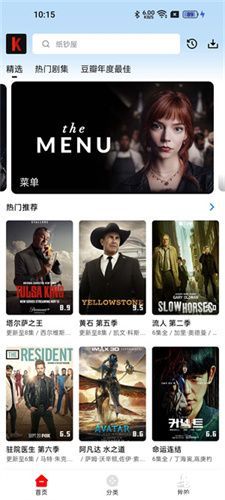 筷子影视免vip版