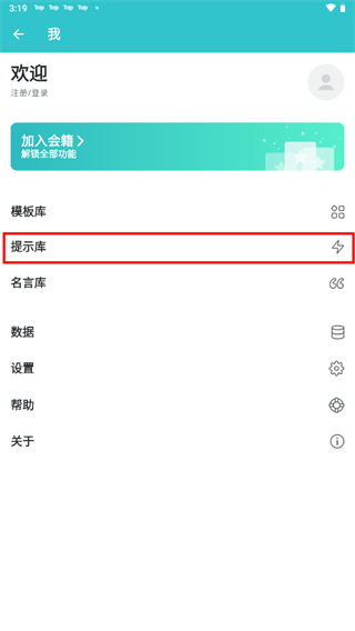 格志日记app